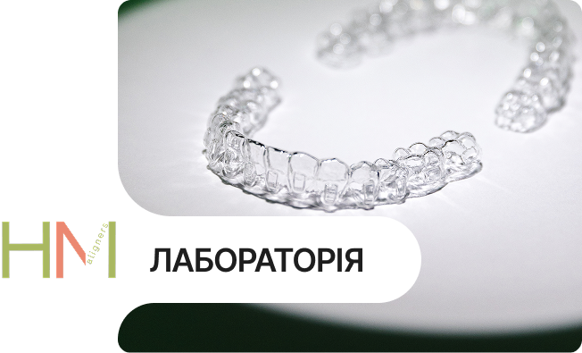 Ортодонтичний комплекс «OrthoCosmo» 